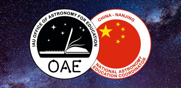 OAE China, Nanjing NAEC team logo